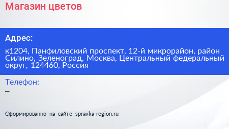 Магазин цветов - визитка