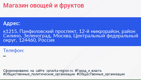 Магазин овощей и фруктов - визитка