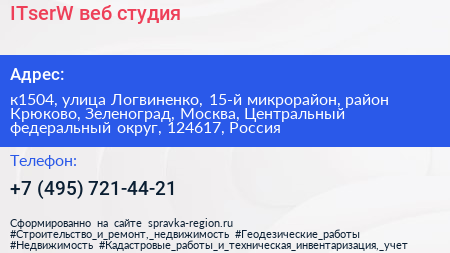 ITserW веб студия - визитка