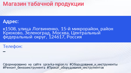 Магазин табачной продукции - визитка
