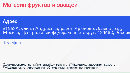 Магазин фруктов и овощей - визитка