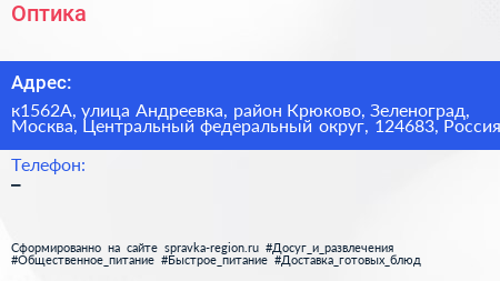 Оптика - визитка