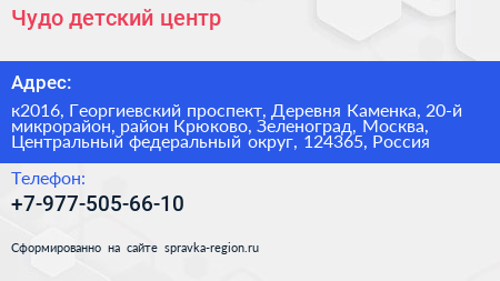 Чудо детский центр - визитка