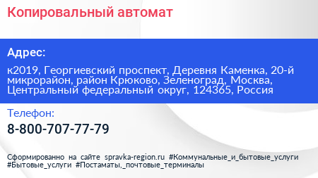 Копировальный автомат - визитка