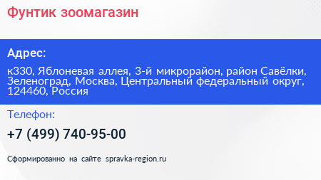 Фунтик зоомагазин - визитка