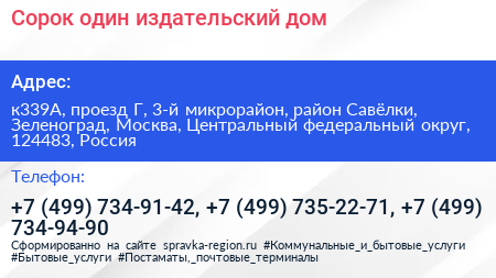 Сорок один издательский дом - визитка