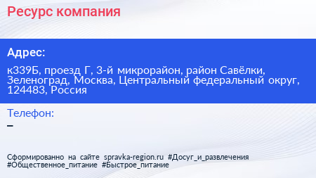 Ресурс компания - визитка