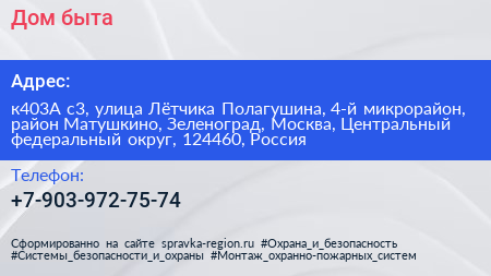 Дом быта - визитка