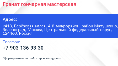 Гранат гончарная мастерская - визитка