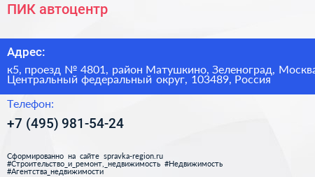 ПИК автоцентр - визитка