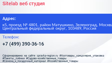 Sitelab веб студия - визитка