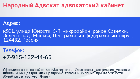 Народный Адвокат адвокатский кабинет - визитка