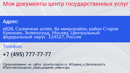 Мои документы центр государственных услуг - визитка