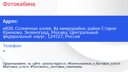 Фотокабина - визитка