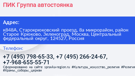 ПИК Группа автостоянка - визитка