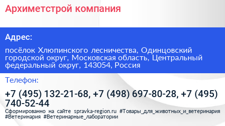 Архиметстрой компания - визитка