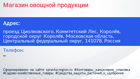 Магазин овощной продукции - визитка