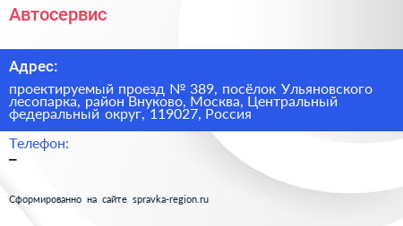 Автосервис - визитка