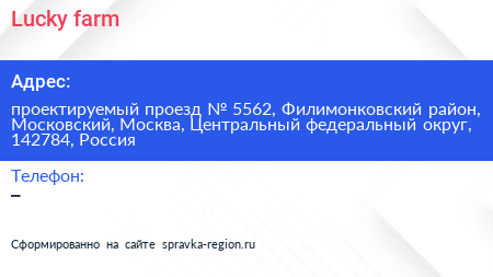 Lucky farm - визитка