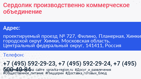 Сердолик производственно коммерческое объединение - визитка