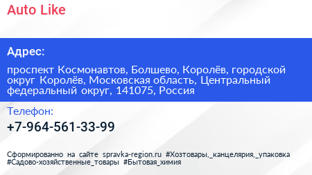 Auto Like - визитка