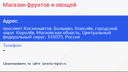 Магазин фруктов и овощей - визитка