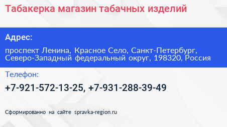 Табакерка магазин табачных изделий - визитка