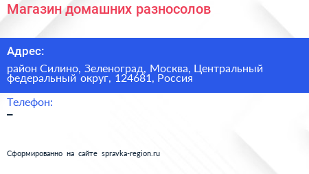 Магазин домашних разносолов - визитка