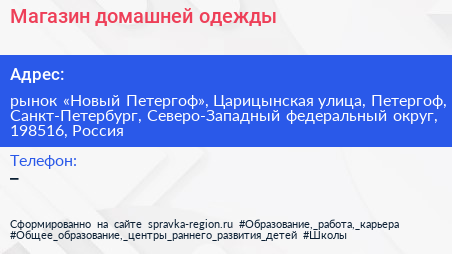 Магазин домашней одежды - визитка