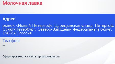 Молочная лавка - визитка