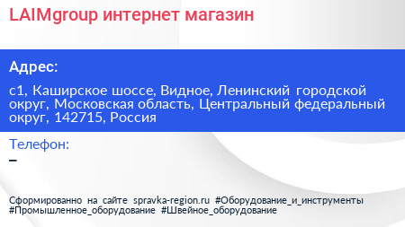 LAIMgroup интернет магазин - визитка