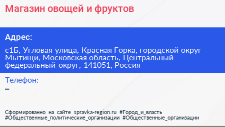 Магазин овощей и фруктов - визитка