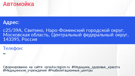 Автомойка - визитка