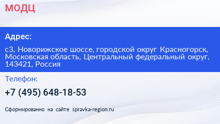 МОДЦ - визитка