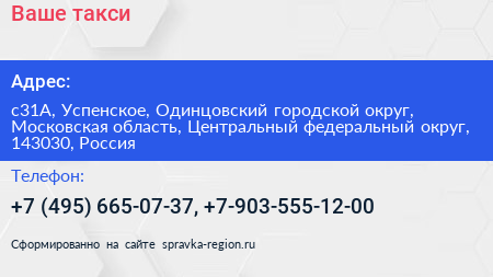 Ваше такси - визитка