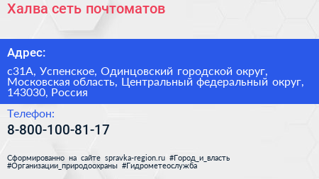 Халва сеть почтоматов - визитка