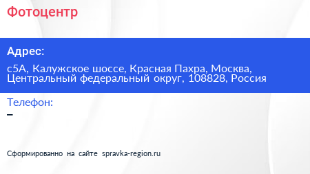 Фотоцентр - визитка