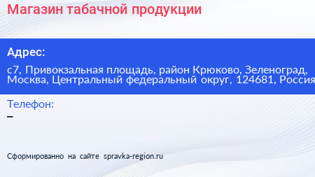 Магазин табачной продукции - визитка