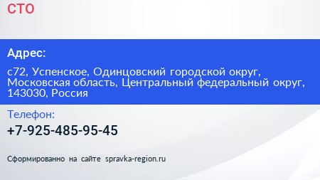 СТО - визитка