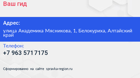 Ваш гид - визитка