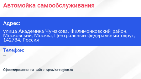 Автомойка самообслуживания - визитка