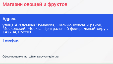 Магазин овощей и фруктов - визитка