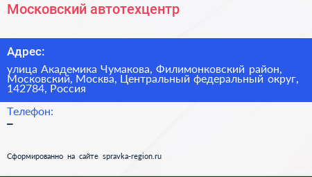 Московский автотехцентр - визитка