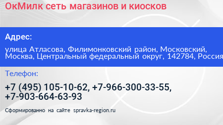 ОкМилк сеть магазинов и киосков - визитка