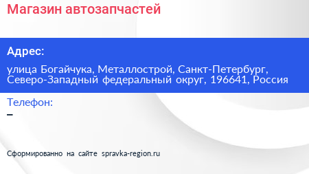 Магазин автозапчастей - визитка