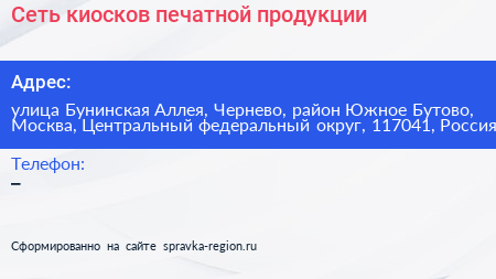 Сеть киосков печатной продукции - визитка