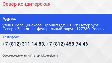 Север кондитерская - визитка