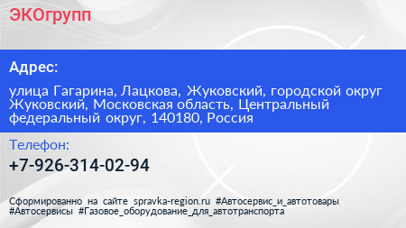 ЭКОгрупп - визитка