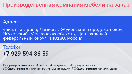 Производственная компания мебели на заказ - визитка