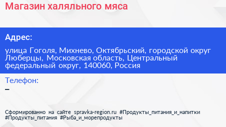 Нажмите, чтобы скачать визитку Магазин халяльного мяса - визитка